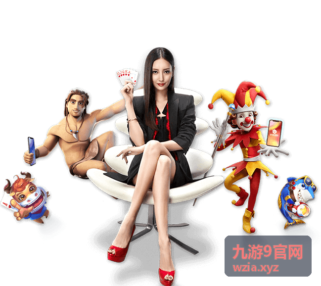 九游9官网产品体验专场议程封面